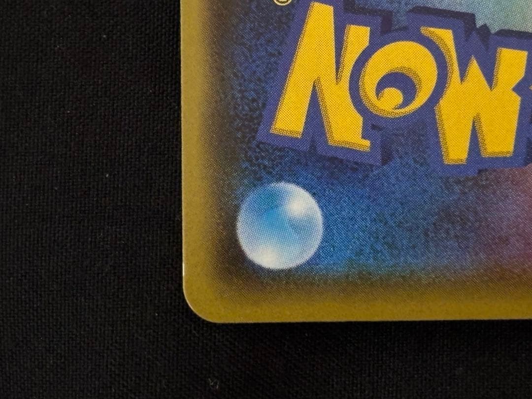 ポケモンカード リザードンVMAX SSR