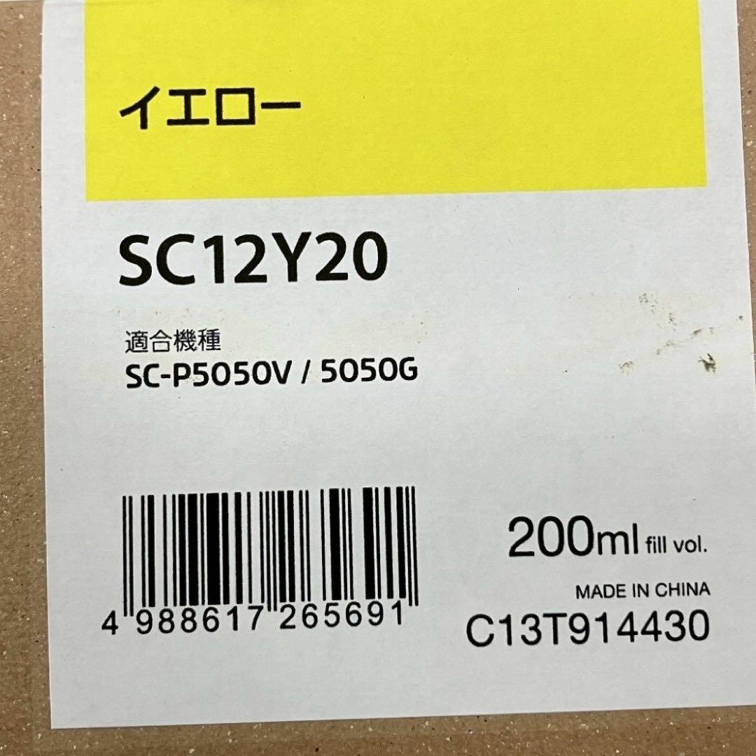新品　EPSON エプソン SCシリーズ インクカートリッジ 純正 200ml