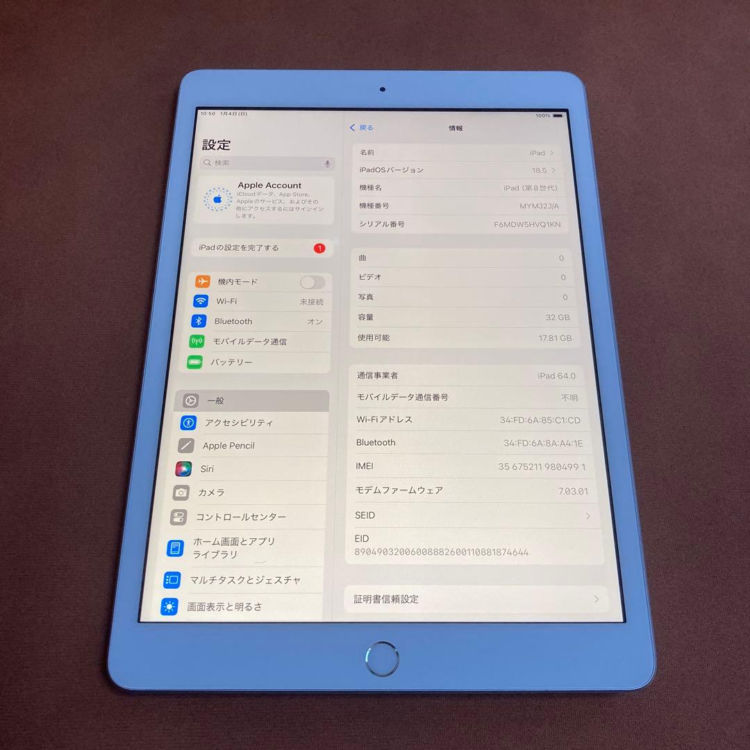 538【早い者勝ち】電池良好☆iPad8 第8世代 32GB SIMフリー☆