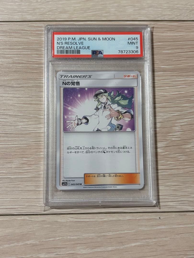 【PSAまとめ売り】ゼクロム CHR/Nの覚悟 U /N トランプ　ジョーカー