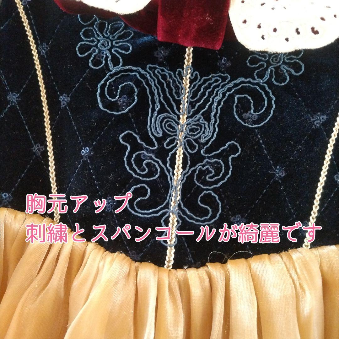 貴重　レア　とても豪華な白雪姫のドレス マント付き　100cm