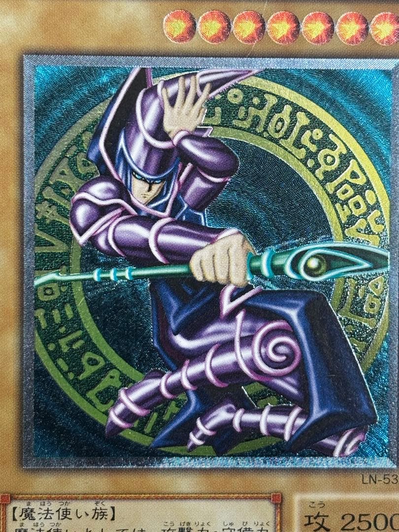 ひ*迎様 美品〜極美品　ブラック・マジシャン　レリーフ　遊戯王