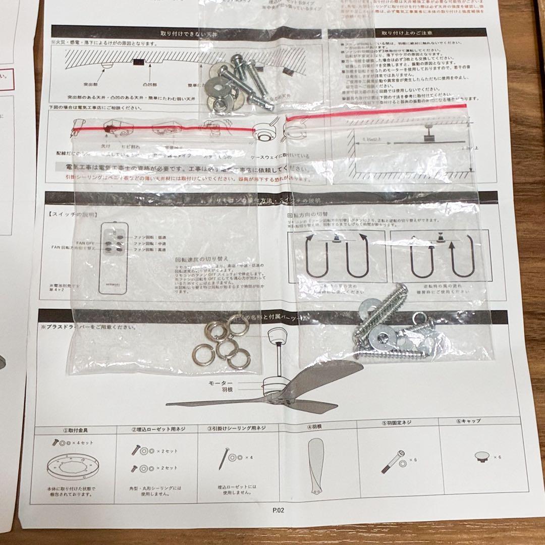 ハモサ バスク ウッド シーリングファン CF-005DC