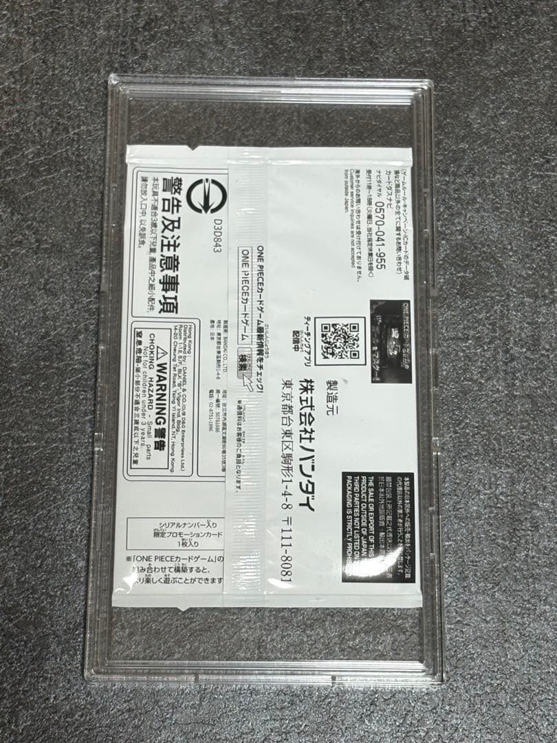フラッグシップ　ゾロ　シリアル　ワンピースカードゲーム　OP12-020