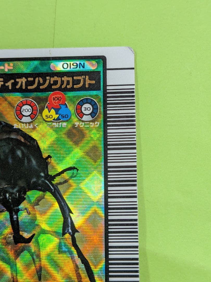 激レア 2003年夏限定 アクティオンゾウカブトムシキング 2003SUMMER