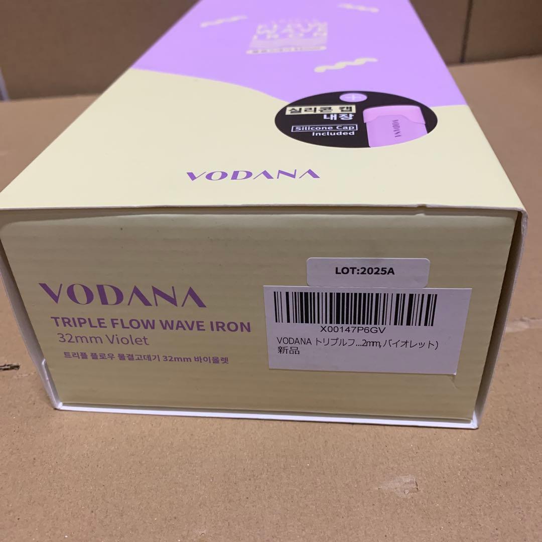 新品未開封　VODANA トリプルフローウェーブアイロン