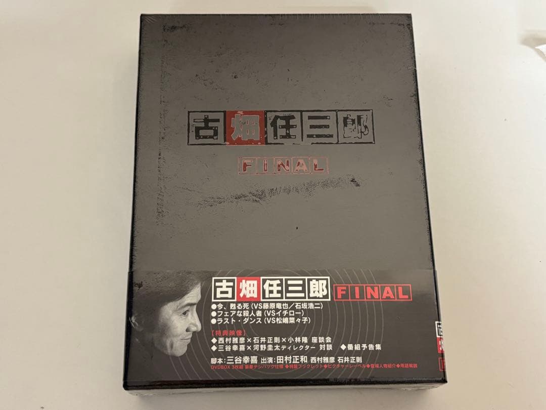 【ねぎ】吉畑三郎 DVDボックスセット