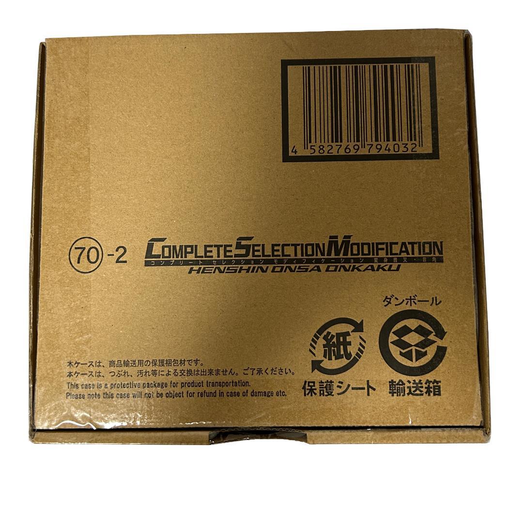 【説明欄必読】仮面ライダー響鬼　CSM変身音叉・音角 【開封美品】