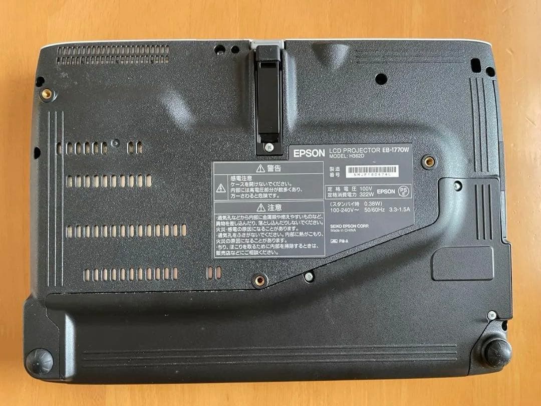 【美品】EPSON プロジェクター EB-1770W