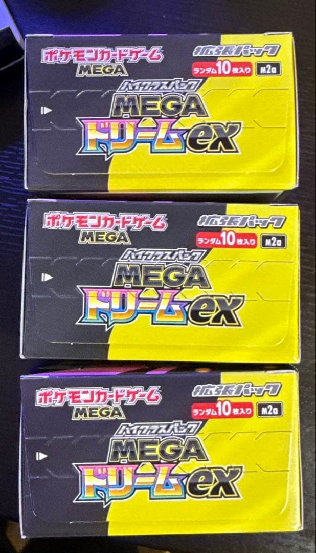 ポケモンカードゲーム MEGAドリームex 3box シュリンク無しペリペリあり