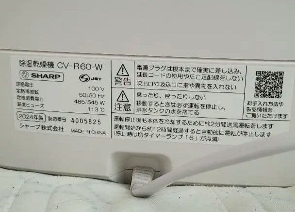 SHARP CV-R60-W 除湿機 デシカント方式