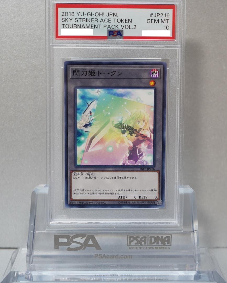 遊戯王 PSA10 完美品 閃刀姫トークン 閃刀姫－レイ 鑑定品 TP18