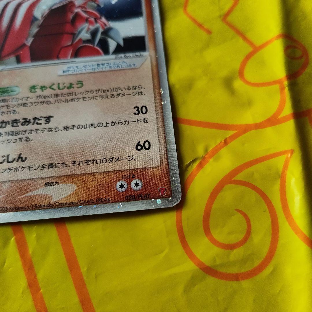 グラードンex PROMO ポケモンカードプレイヤーズクラブ PLAYプロモカ…