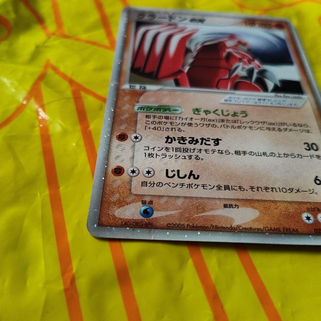 グラードンex PROMO ポケモンカードプレイヤーズクラブ PLAYプロモカ…