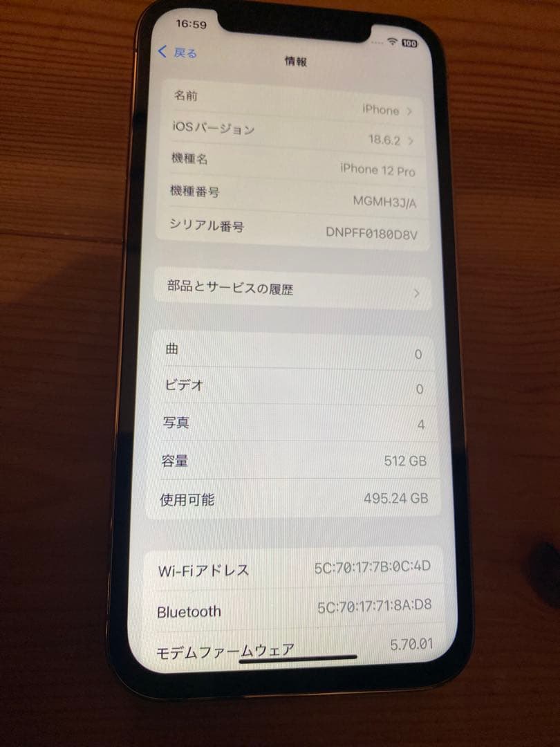 iPhone12pro 512GB SIMフリー バッテリー100%