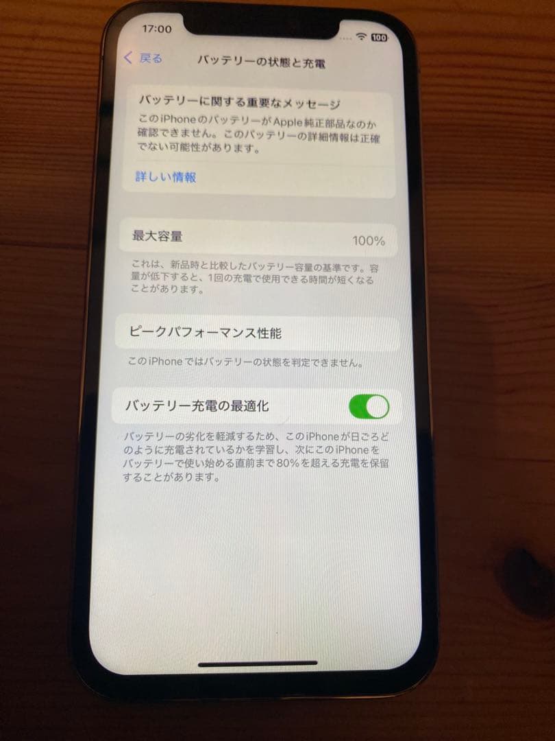 iPhone12pro 512GB SIMフリー バッテリー100%