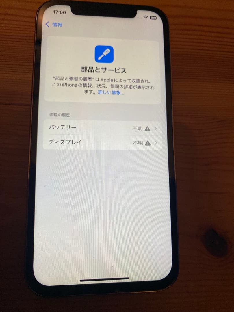 iPhone12pro 512GB SIMフリー バッテリー100%