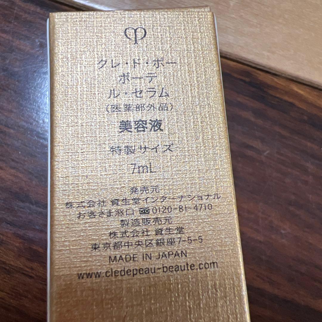 クレ・ド・ポー クリームUV n 50g 新品