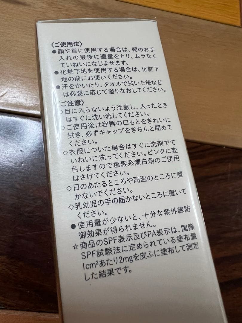 クレ・ド・ポー クリームUV n 50g 新品