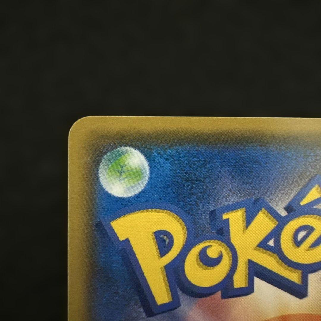 ピカチュウ：トイザらスのポケカくじ PROMO SM-Pプロモカード 262/…