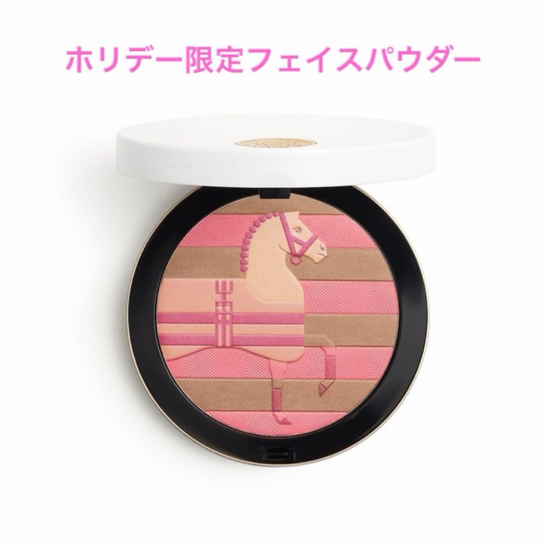 最終値下げHERMES ホリデー限定　プードル　ロカバール　（フェイスパウダー）