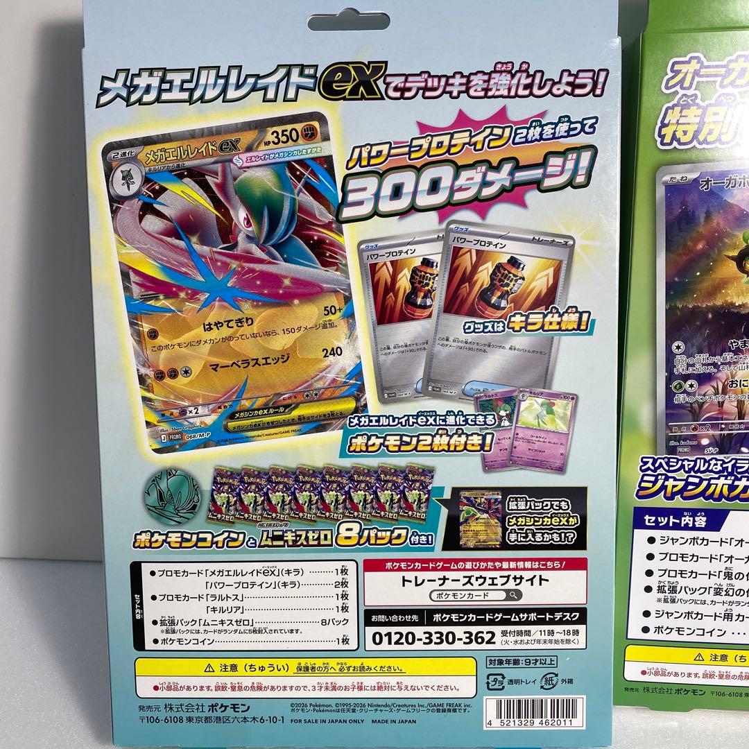 ポケモンカード　未開封・シュリンク付き　ボックス