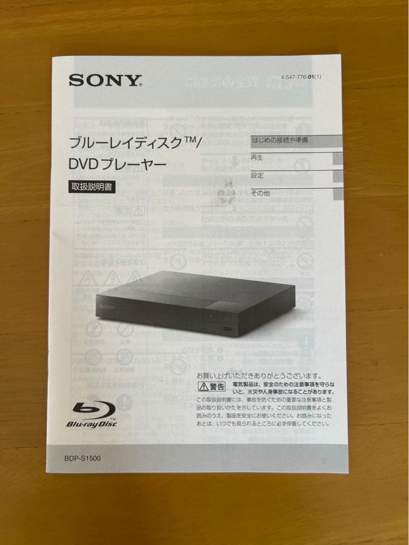 【使用数回・動作確認済み】SONY BDP-S1500 Blu-rayプレーヤー