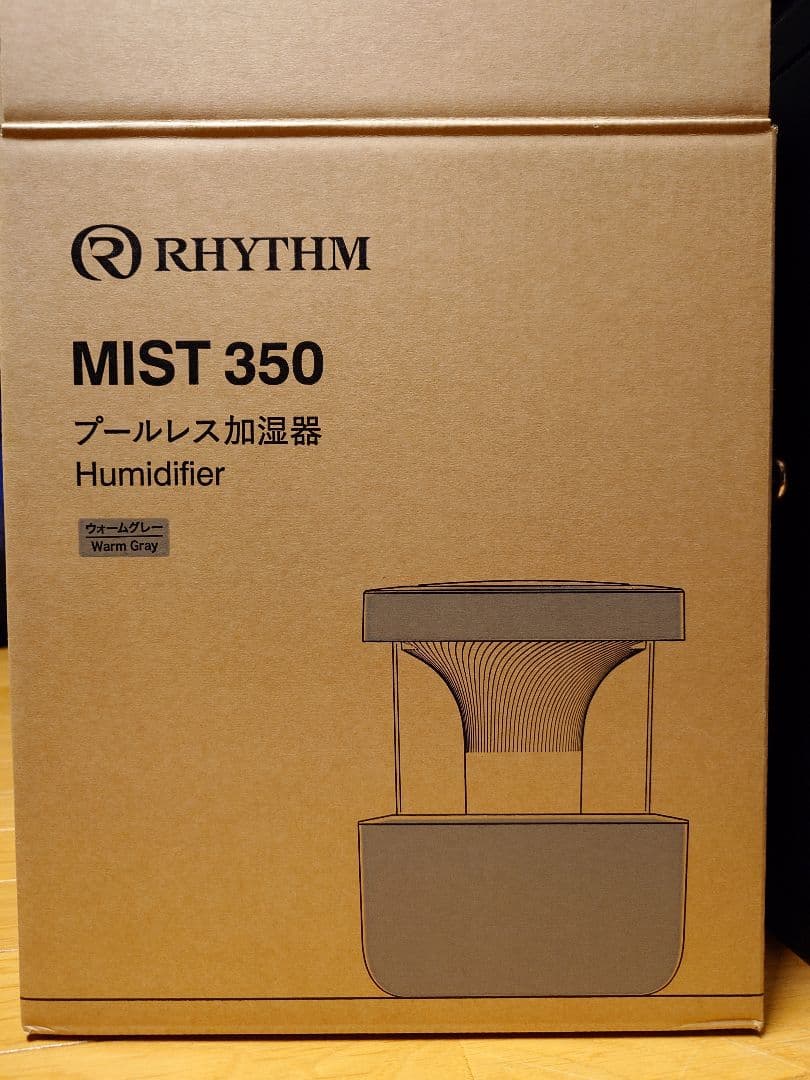 RHYTHM リズム MIST350 プールレス 加湿器 ウォームグレー