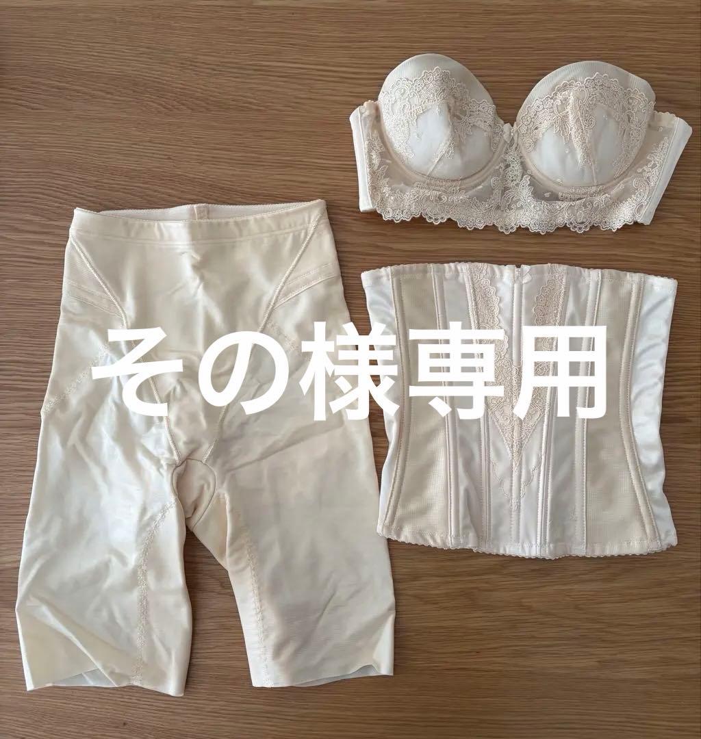 ブライダルインナー 3点セット フォーシスアンドカンパニー