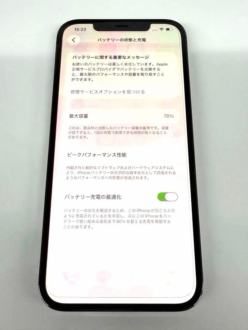 Apple iPhone 12ProMax 256GB グラファイト　本体