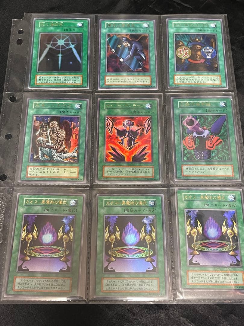ご*や様 遊戯王OCG デュエルモンスターズ カード 107枚 初期～