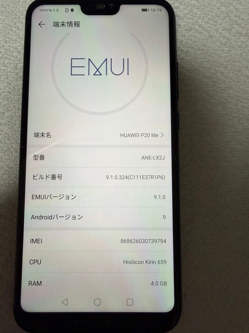 HUAWEI P20 lite 本体