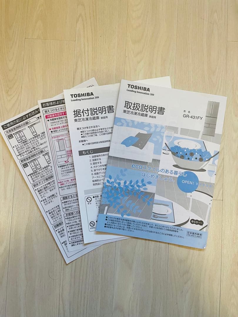 TOSHIBA ノンフロン冷凍冷蔵庫　426L 送料込