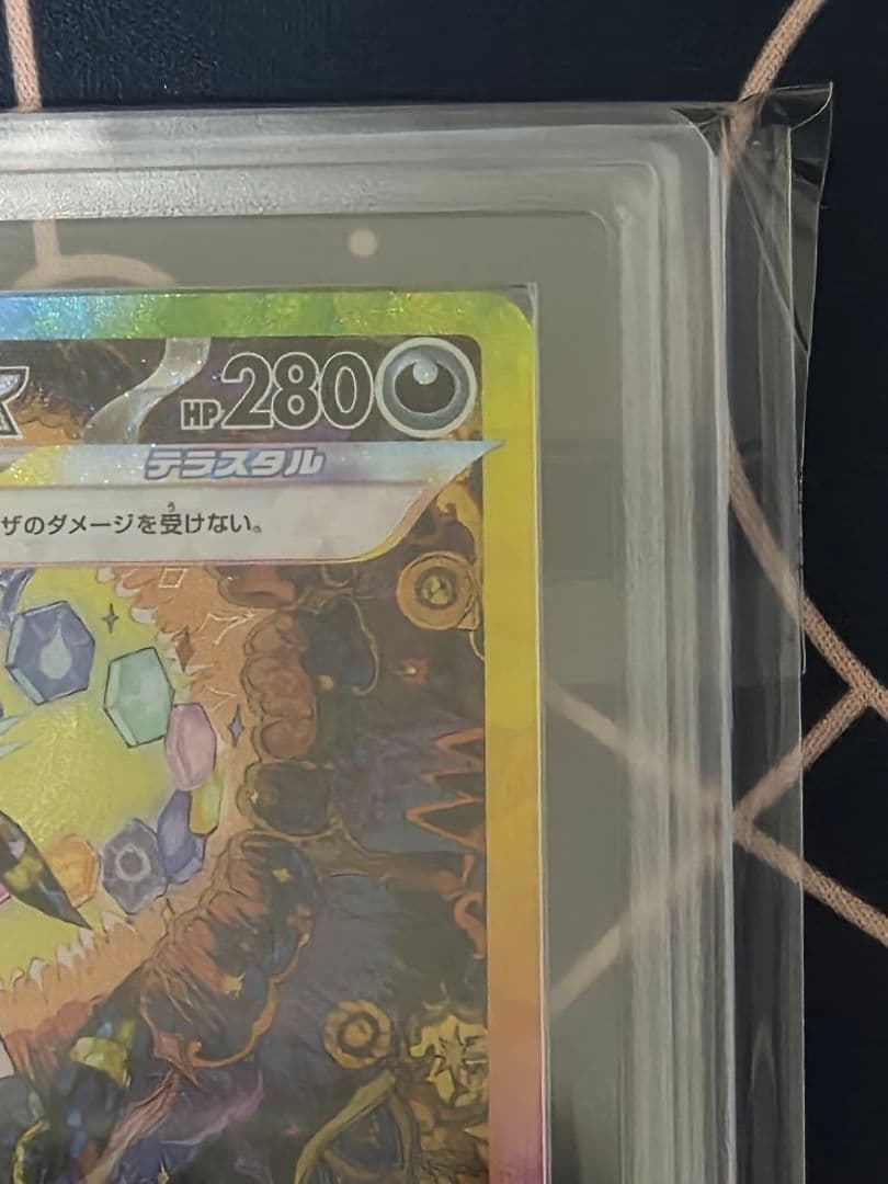 【ARS10】ブラッキーex SAR テラスタルフェスex