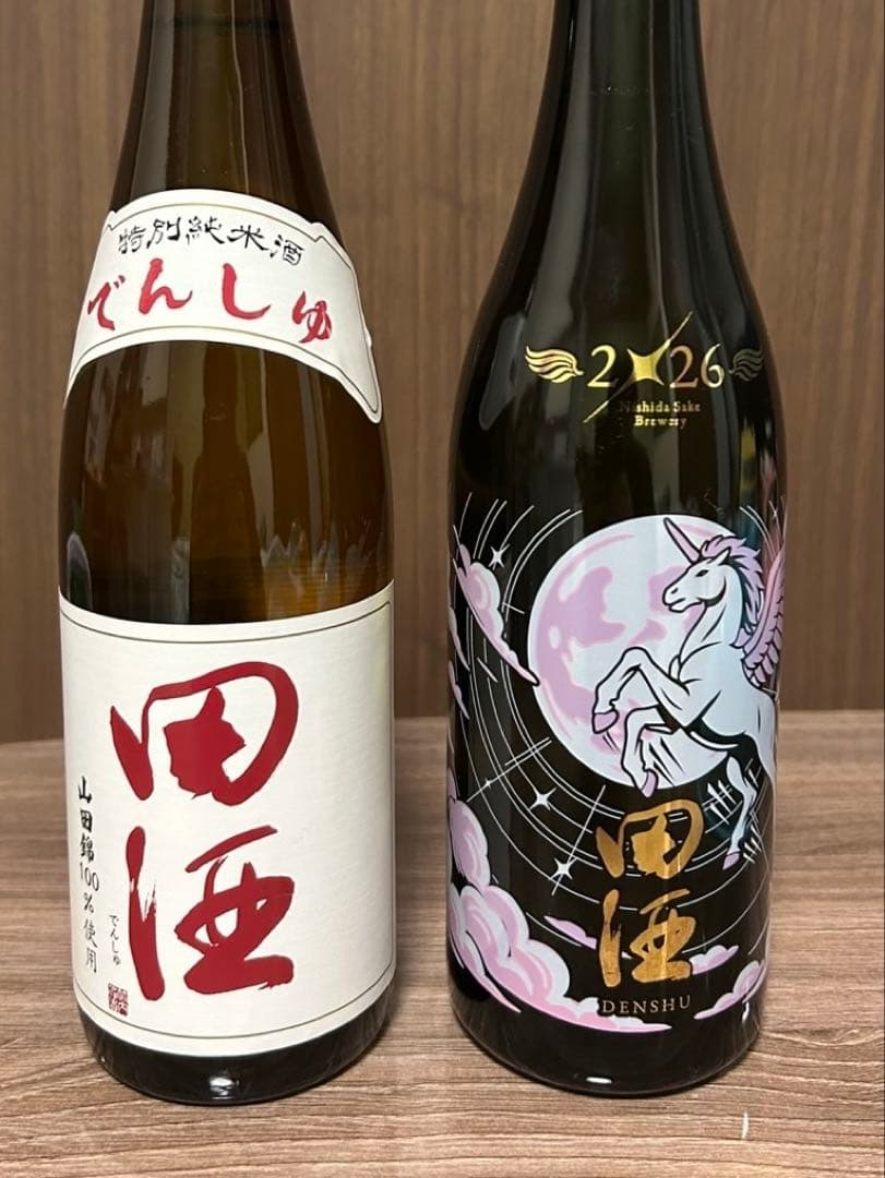 ※限定価格※田酒 干支ボトル　季節限定ボトル　2本セット