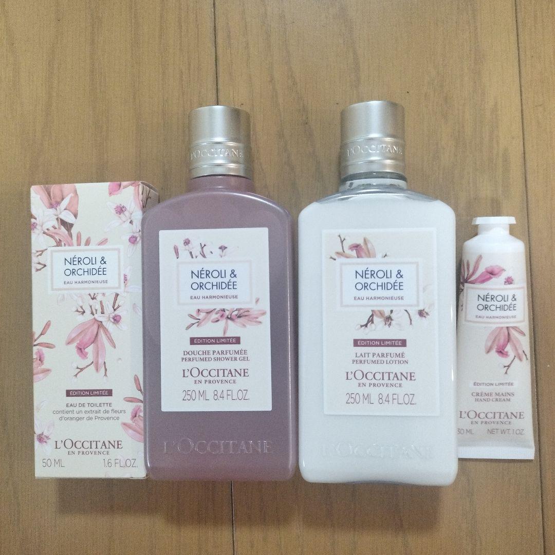 ネロリオーキデ オーハーモニー コンプリート