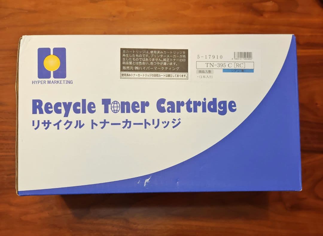 リサイクルトナー TN-395 C RC シアン青　1本