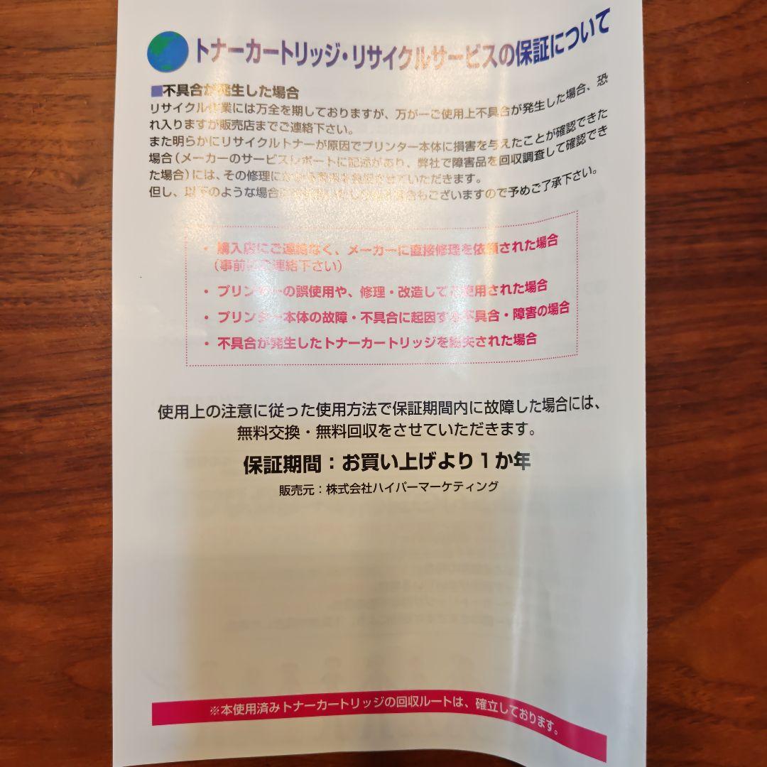 リサイクルトナー TN-395 C RC シアン青　1本