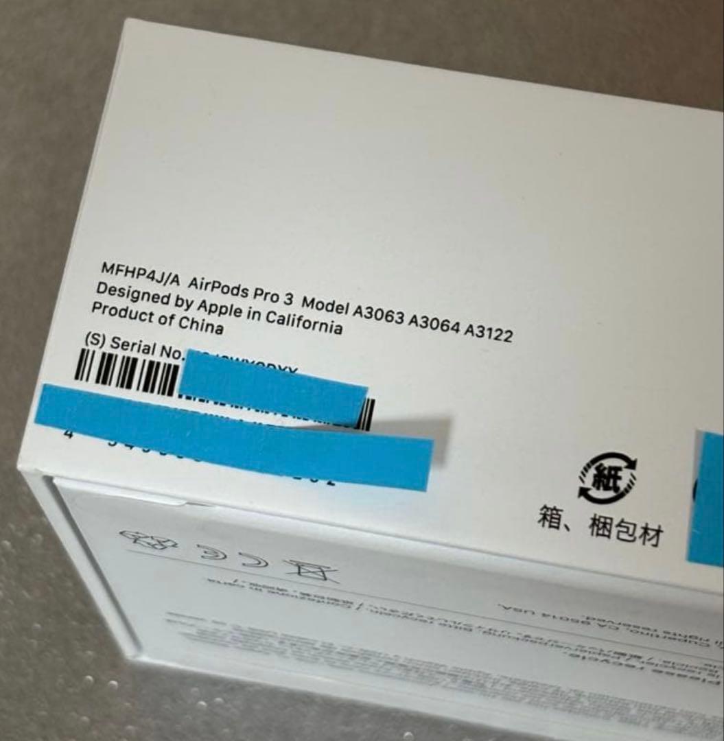第3世代 Apple AirPodsPro3