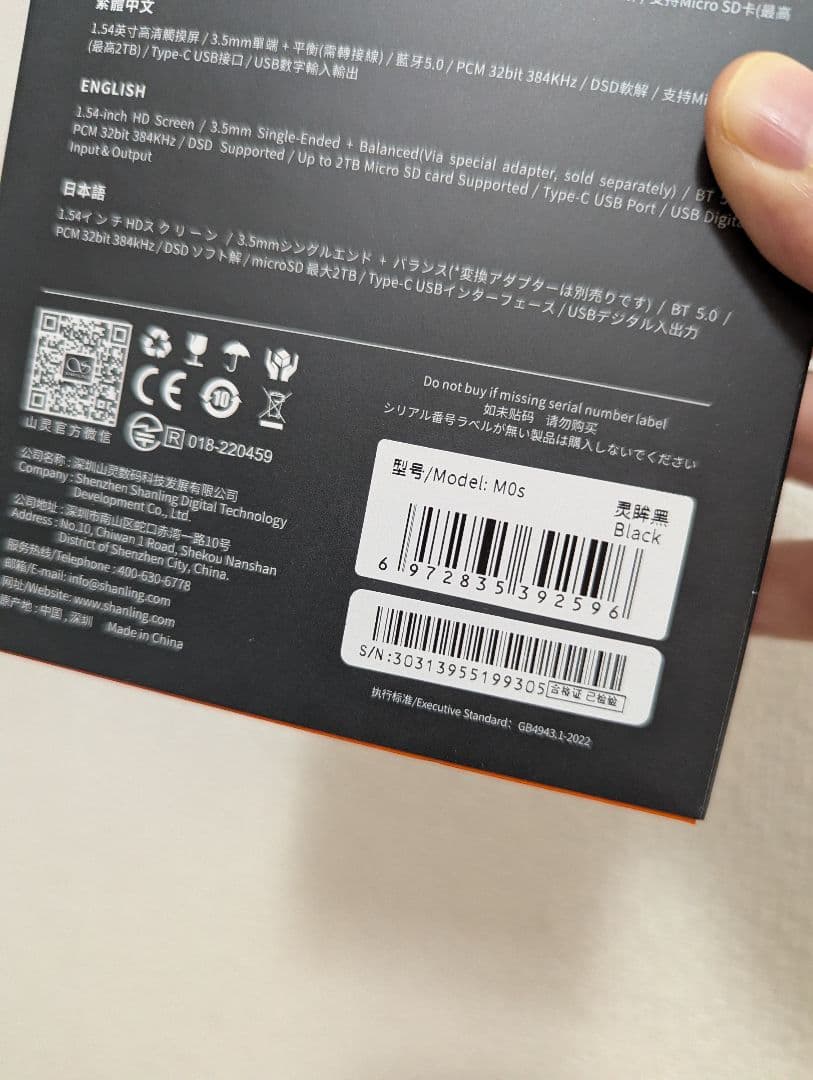 SHANLING M0s ポータブル音楽プレーヤー 黒