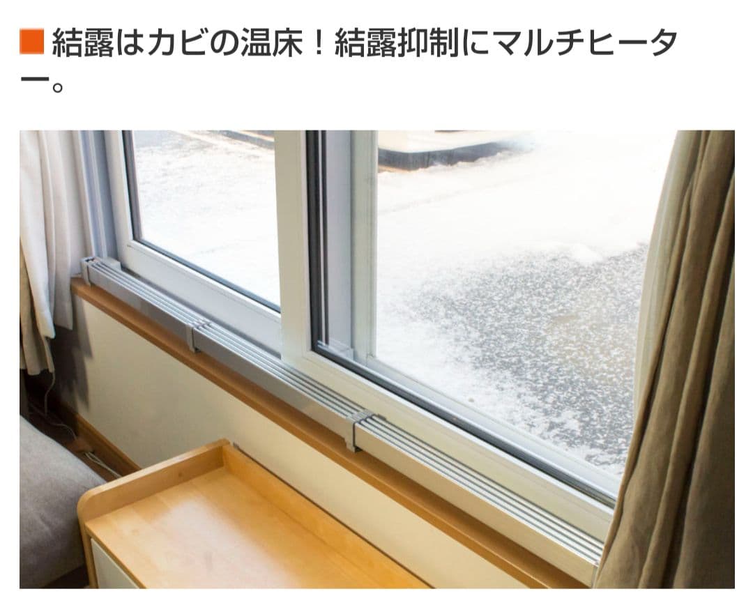 2本　ナカガワ工業 窓下ヒーター ZZ-NM1500 マルチヒーター　説明書付き