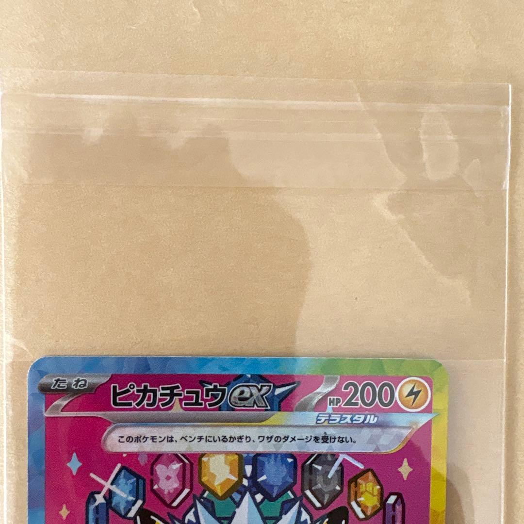 新品　ピカチュウ ex SAR メガドリームex