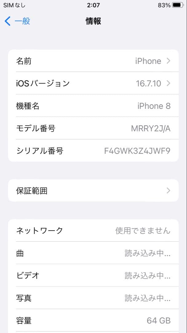 iPhone 8 64GB レッド SIMロック解除済 バッテリー新品