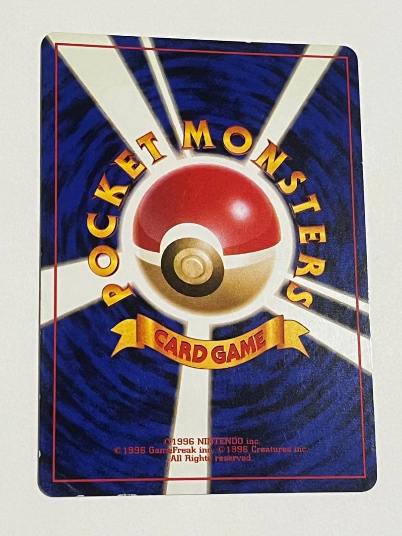 リザードン　旧裏　とりかえっこ　プロモ