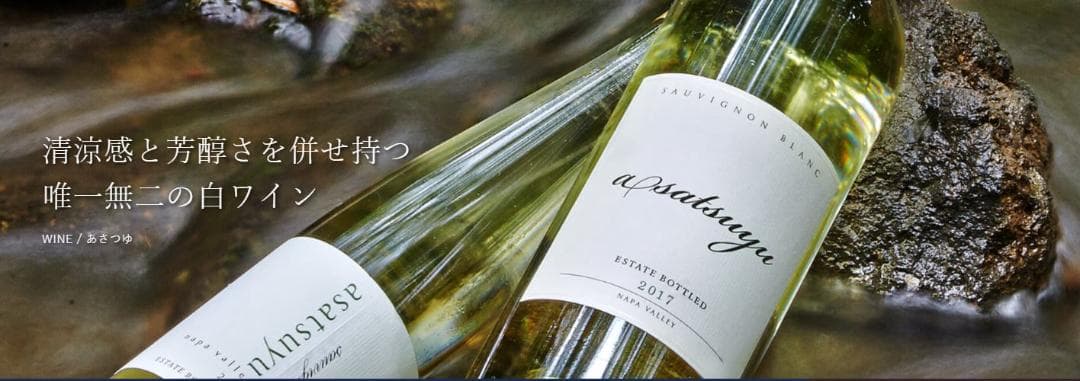 Kenzo Estate あさつゆ asatsuyu 2020 (375ml)