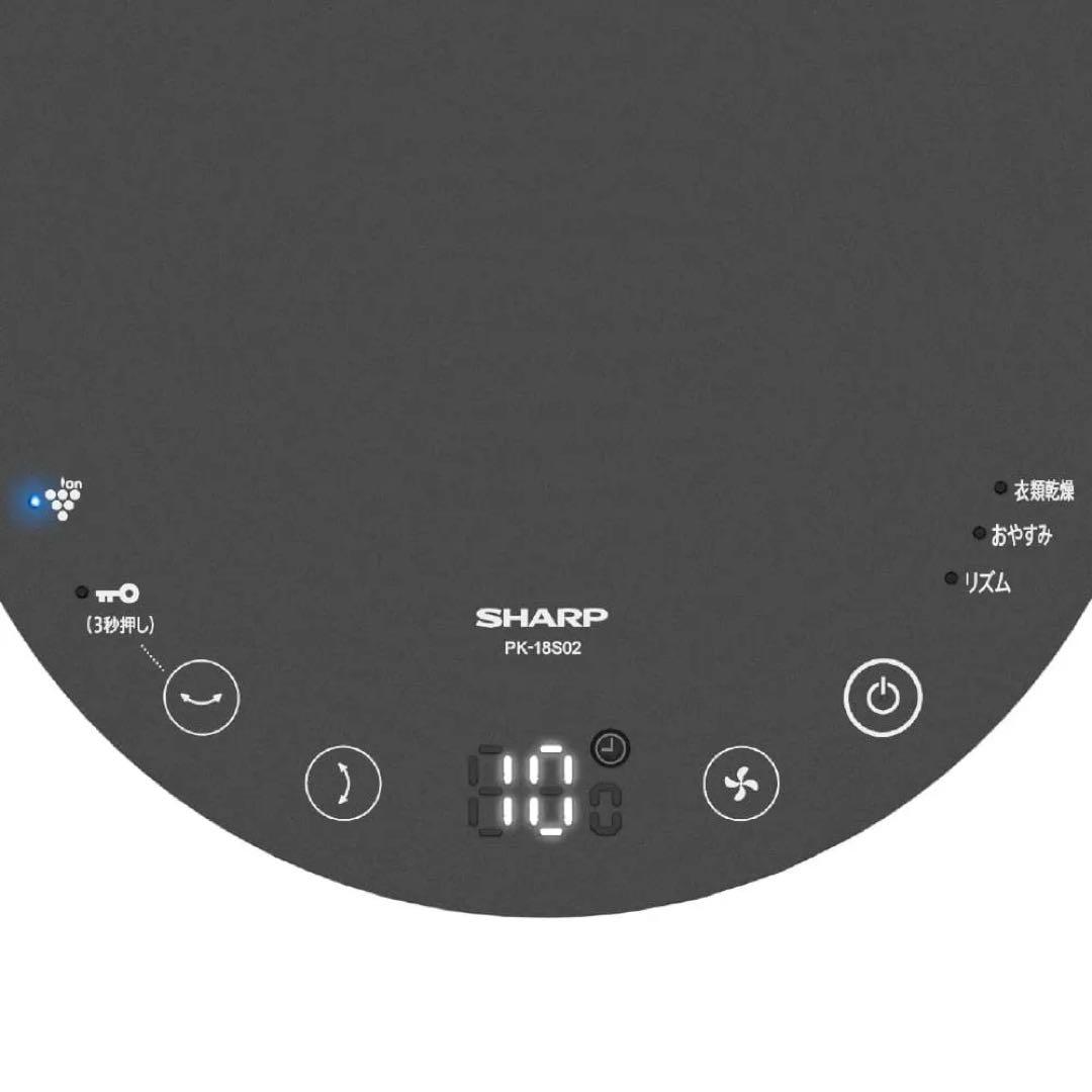 SHARP サーキュレーター PK-18S02-B（プラズマクラスター7000）