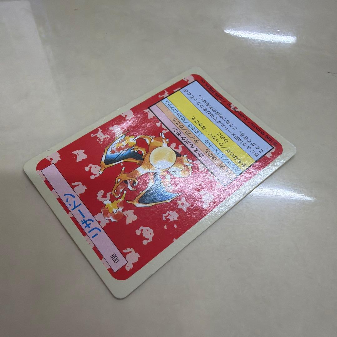 当時物　トップサン　リザードン　緑