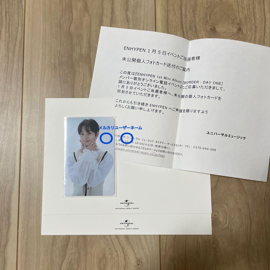 ENHYPEN ジョンウォン トレカ BORDER:DAYONE 100名限定