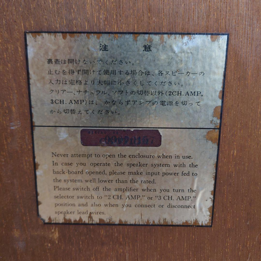 【￥49,800・1969年頃】 Sansui　SP-1001 スピーカー