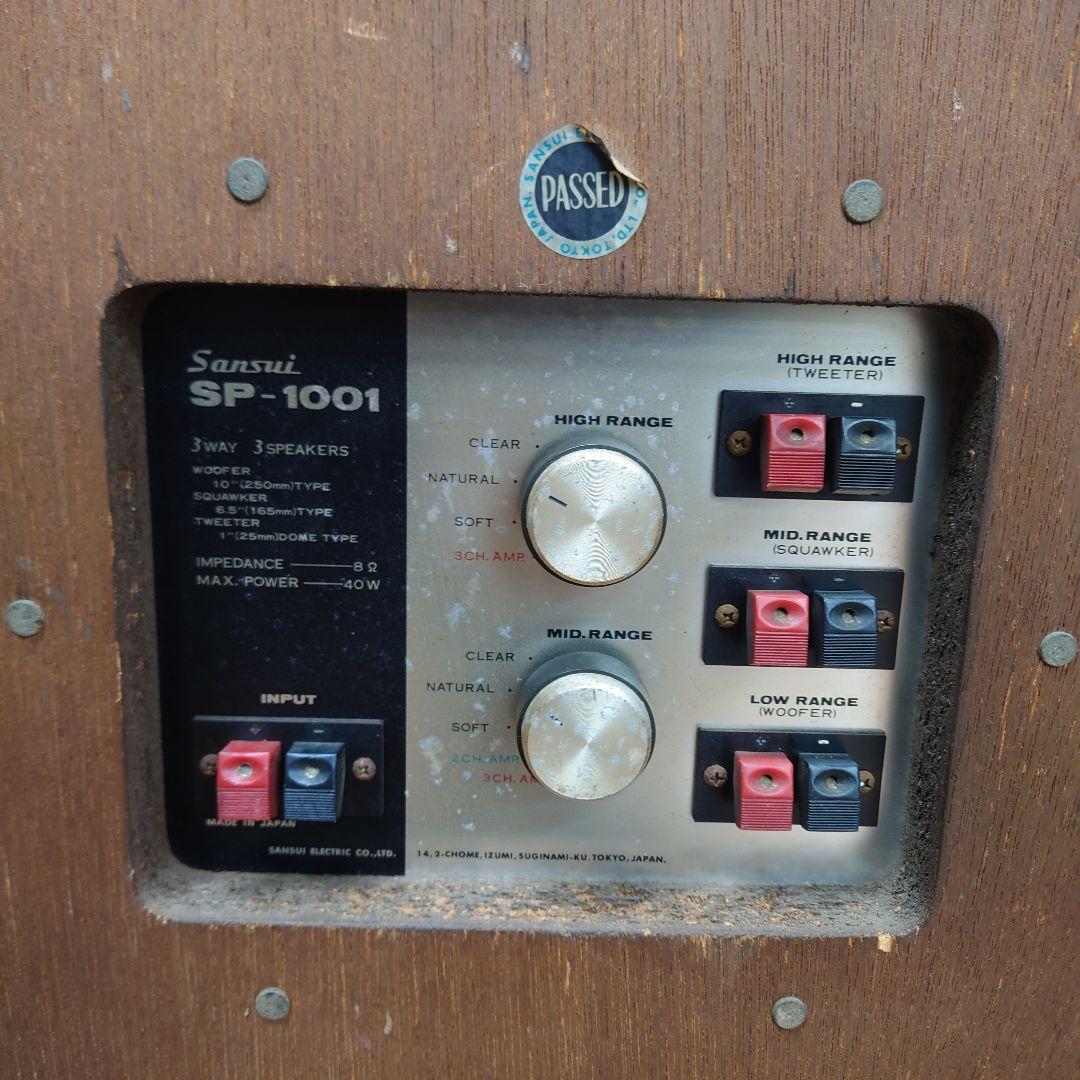 【￥49,800・1969年頃】 Sansui　SP-1001 スピーカー